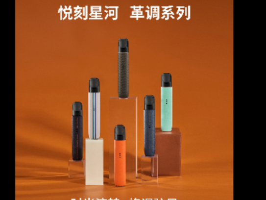 揭秘REXL悦刻五代幻影代理价	，拿货批发什么价？权威指南来了！